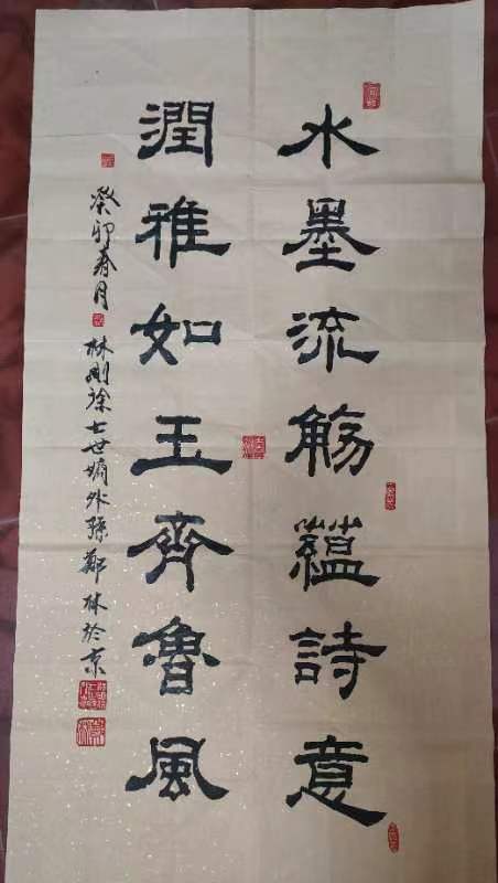 出名书法家郑林（郑玄鲲）参与全国书画名家名人书画展，追随书法的实正意义