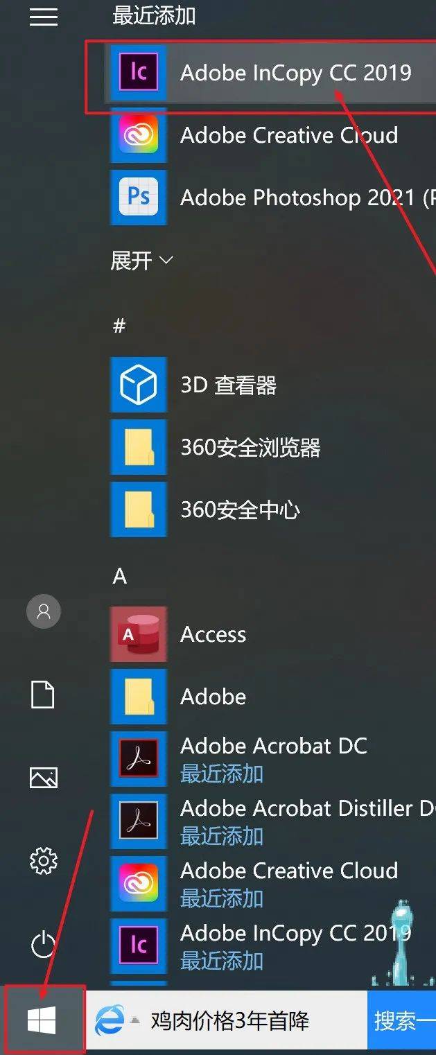 摸索Adobe IC2019的设想工做流程和新功用优化 安拆步调 软件介绍