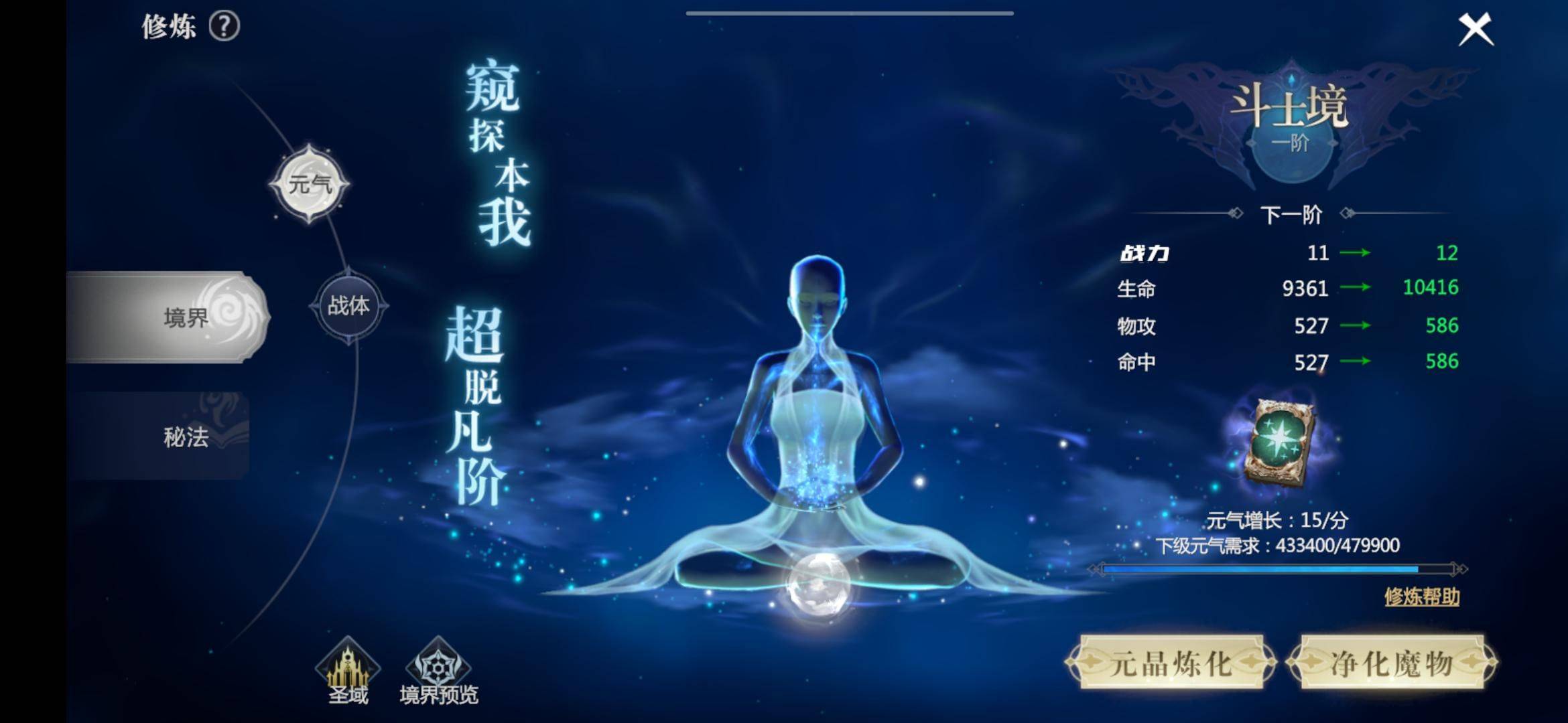 魔幻世界王者再临傲视群雄，想要高战力高输出尽在《魔域手游2》