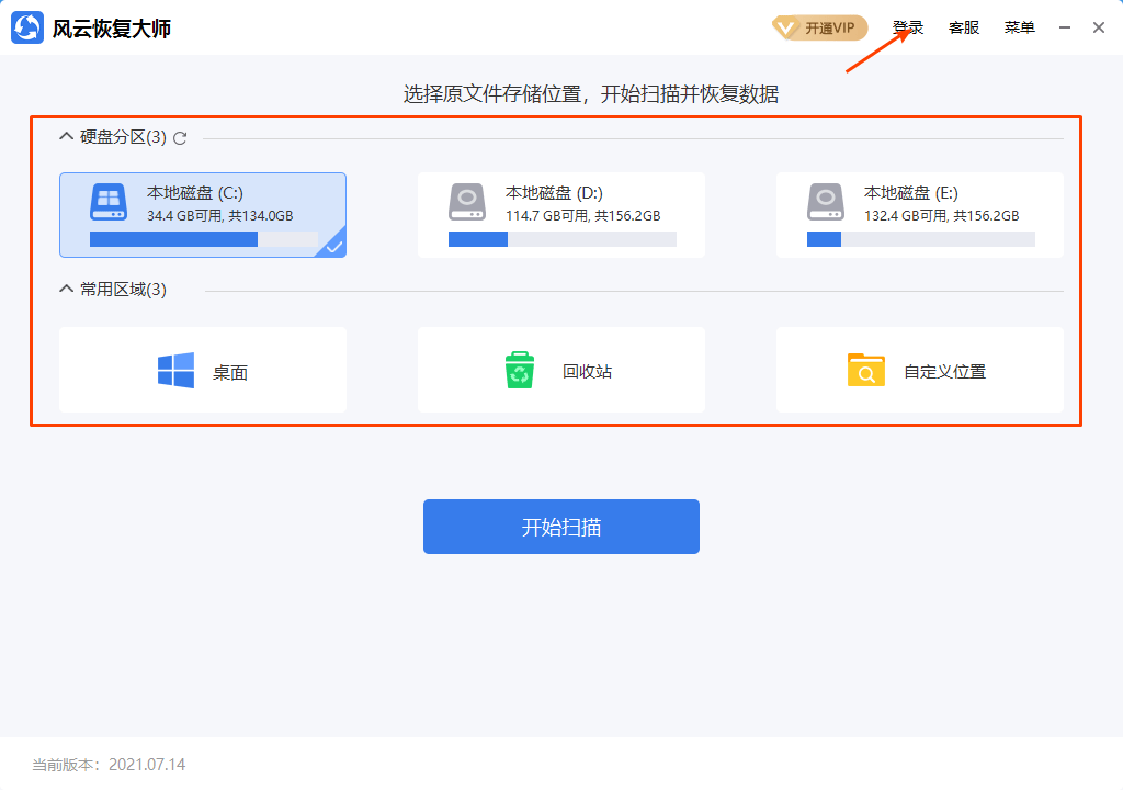 数据恢复软件哪个最强？最强恢复软件还得看那三款