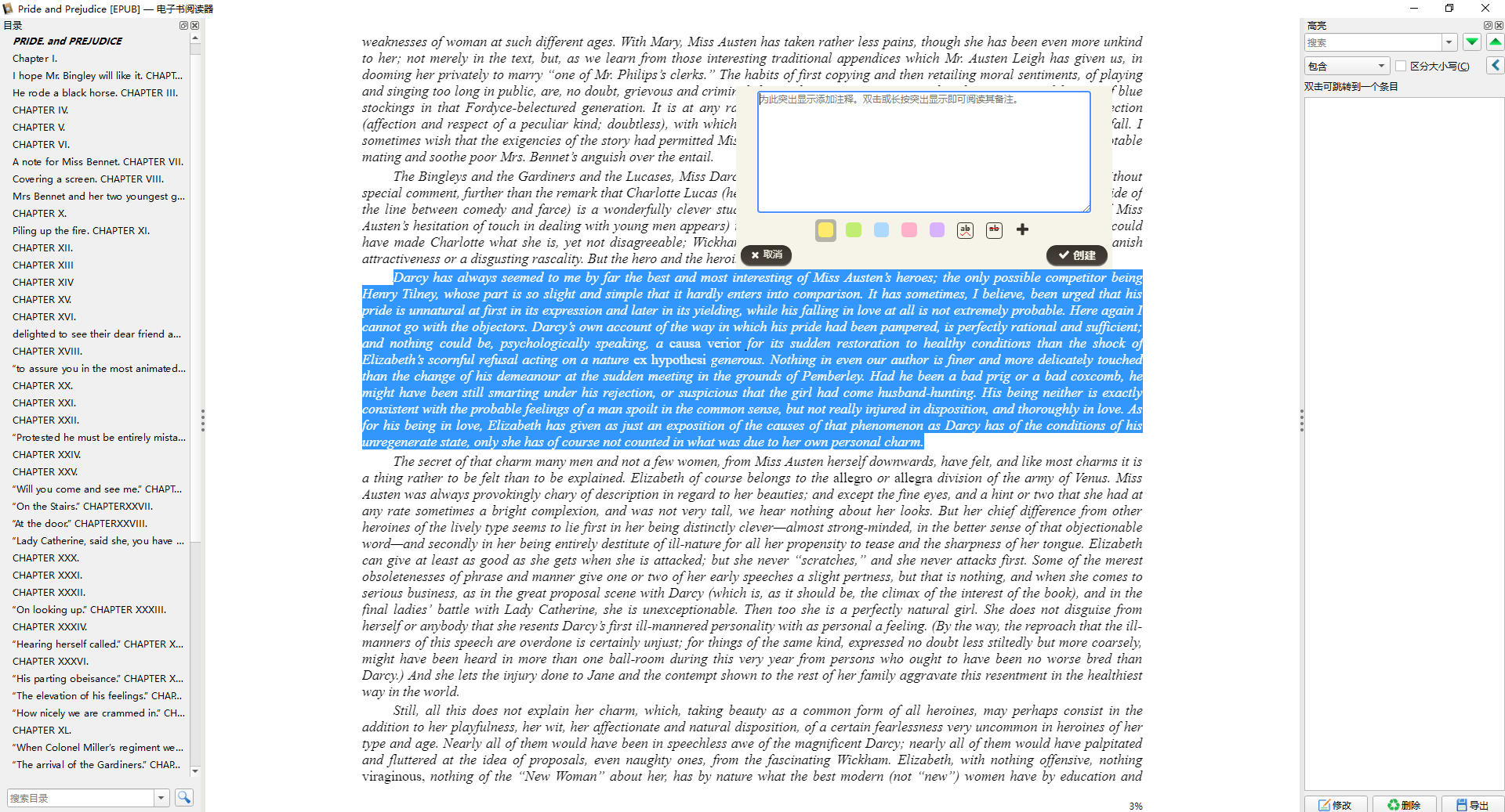 有哪些好用的epub阅读器？那5个电子书阅读器能满足差别阅读需求！