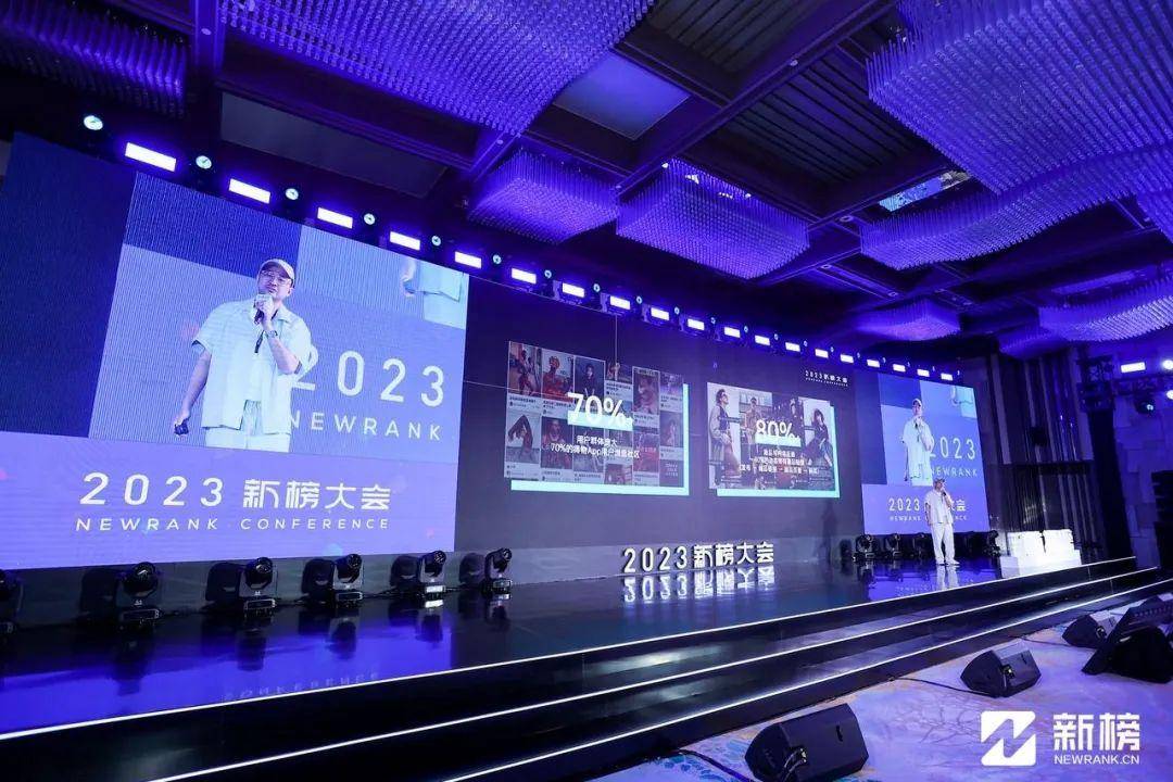 2023新榜大会 | 大咖演讲精华全记录