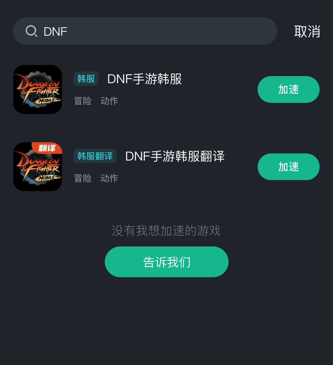 国外玩dnf手游韩服延迟高怎么处理？dnf手游海外用什么加速器？