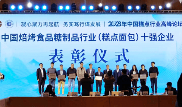 Kaiyun 开云中国焙烤食品糖制品行业（糕点面包）十强企业公布桃李面包登榜