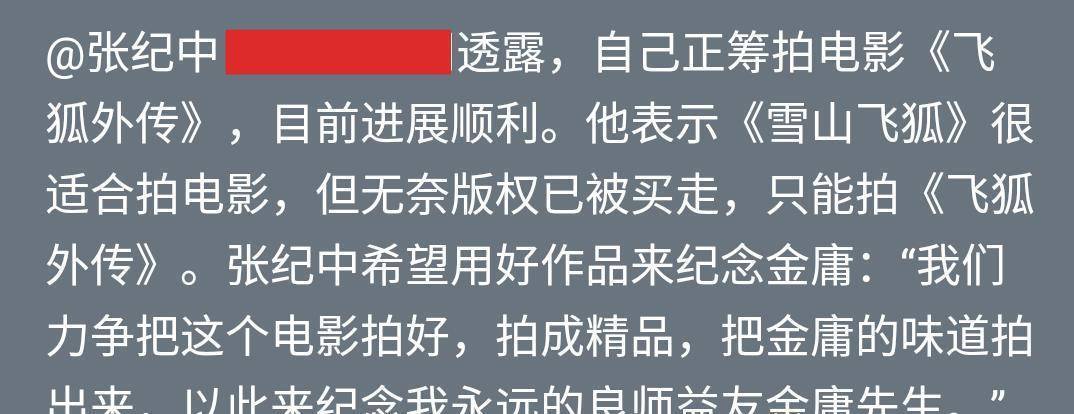 又一武侠剧将播！曾改编为片子，现现在是网剧