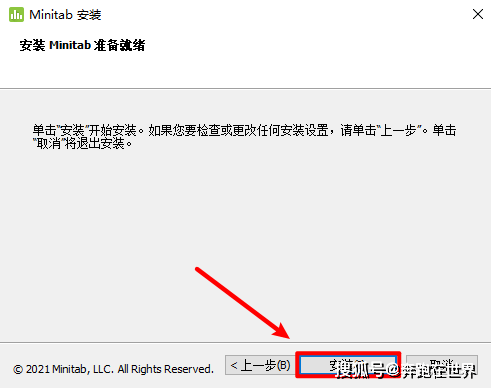 量量办理统计软件Minitab激活版，Minitab软件2023下载及详细安拆激活教程