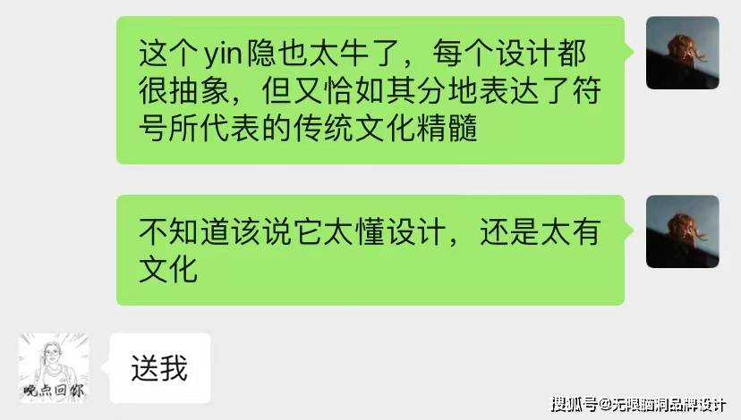 无限脑洞品牌设想：小寡珠宝品牌年从独立设想室转为贸易品牌