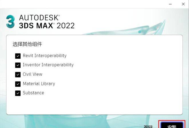 3D建模软件3DS MAX最新中文版，3dsMax2023软件安拆激活教程