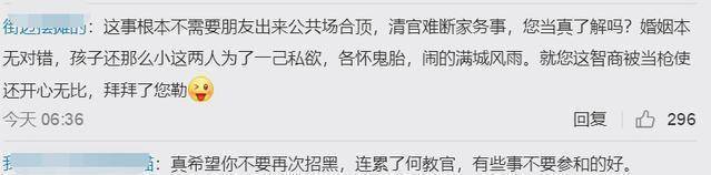 张馨予因一则发文再招黑，被网友责备飘了，但她接下来做法很军嫂