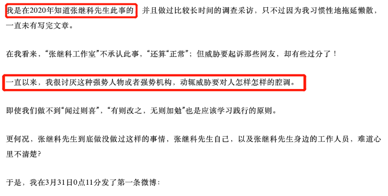 有内情？张继科事件是替人挡枪，王京花、“局长孙女”获利不少