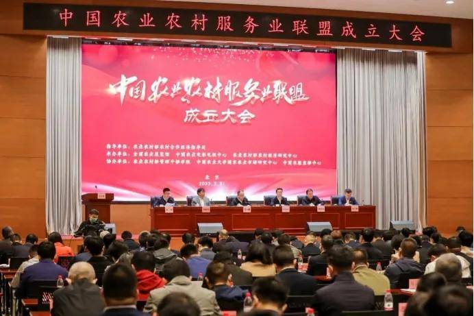 河南农吉被选为中国农业农村办事业联盟副理事长单元