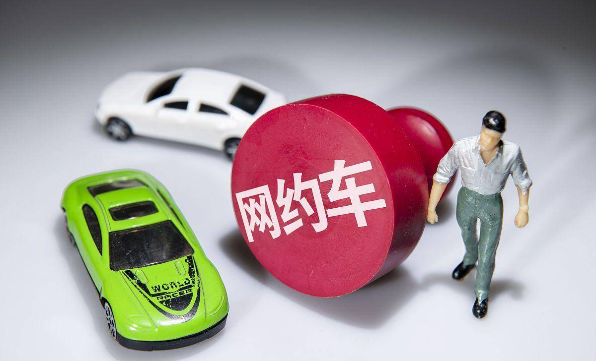 网约车注册了没跑会改变性质吗