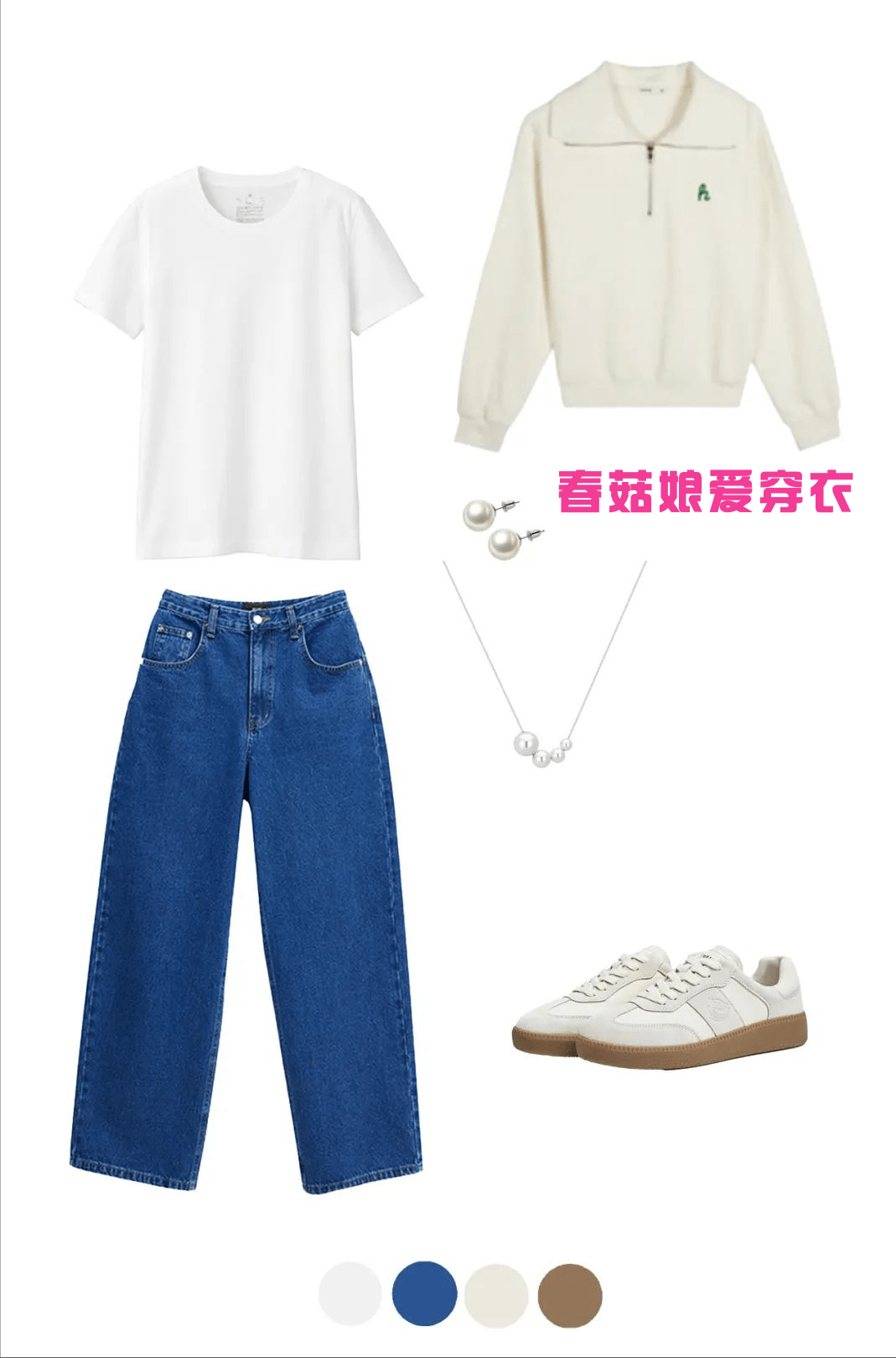 跟着lookbook学穿搭：10套look大方耐看有气量，上班约会都能穿