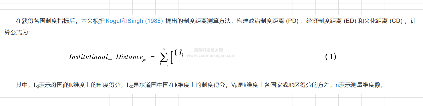 2022-2005年世界列国经济轨制间隔数据、经济间隔数据