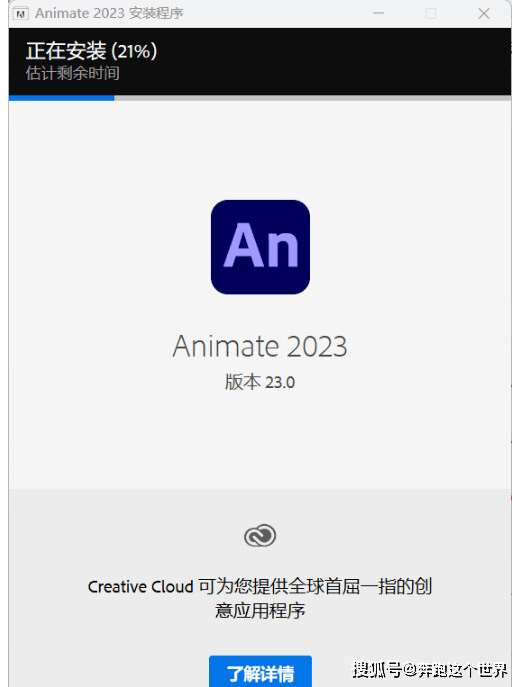 an软件-中文版An下载 Adobe Animate 2022 v22.0.8 安拆教程an软件win+mac