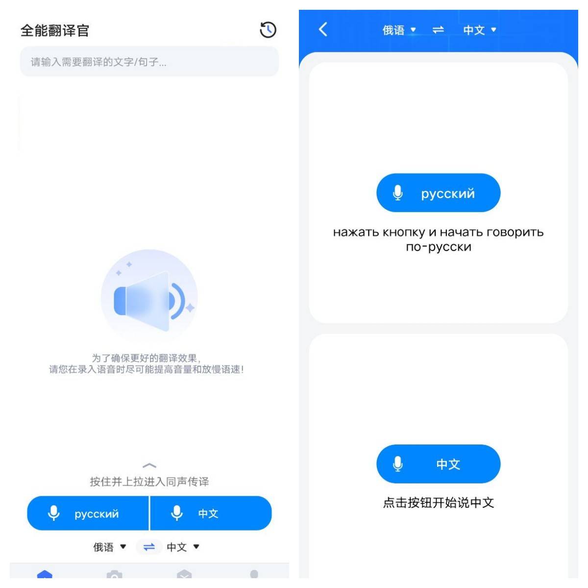 同声传译软件哪个更好