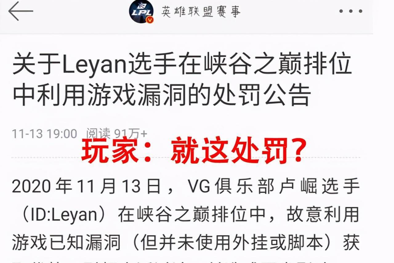 乐言的惩罚来了，官方发布615字短文，网友：惩罚力度太轻了