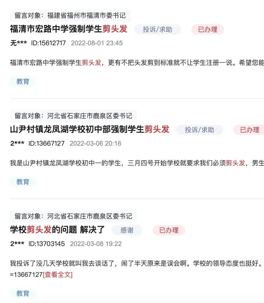 广州供卵自怀（男生头发不得超过1厘米，家长质疑校规太苛刻，你怎么看）