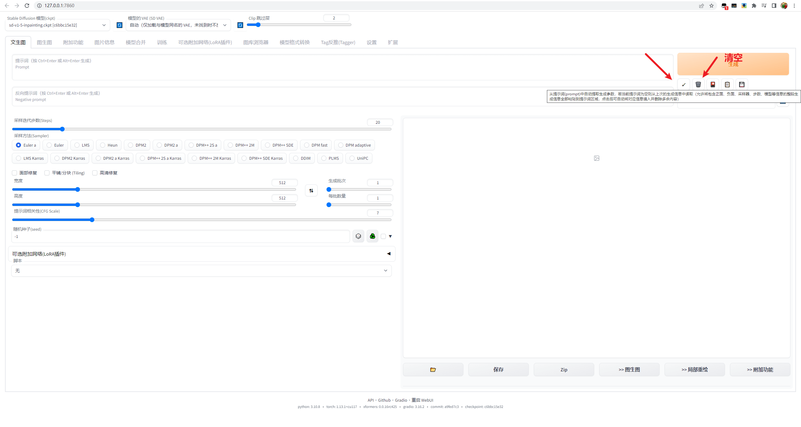 （图文+视频）老鹿学Ai绘画：Stable Diffusion的安拆、文生图以及绘图初体验