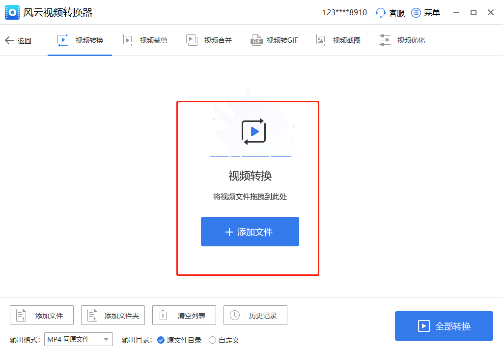 怎么把webm转换成mp4？新手入门的东西实好用