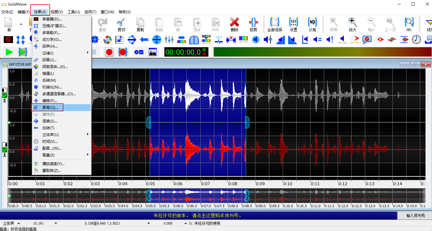 免费的音乐降调软件有哪些-保举3款十分好用的软件