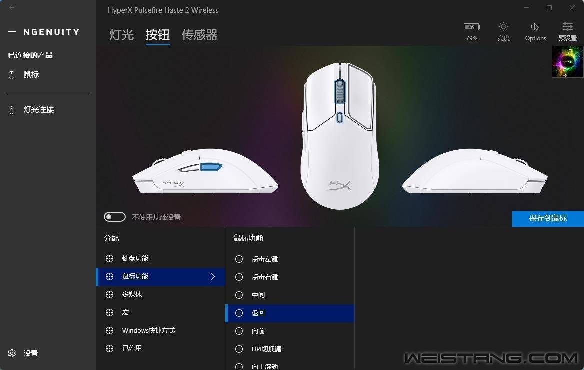 HyperX Pulsefire Haste 2旋火2有线/无线版游戏鼠标评测