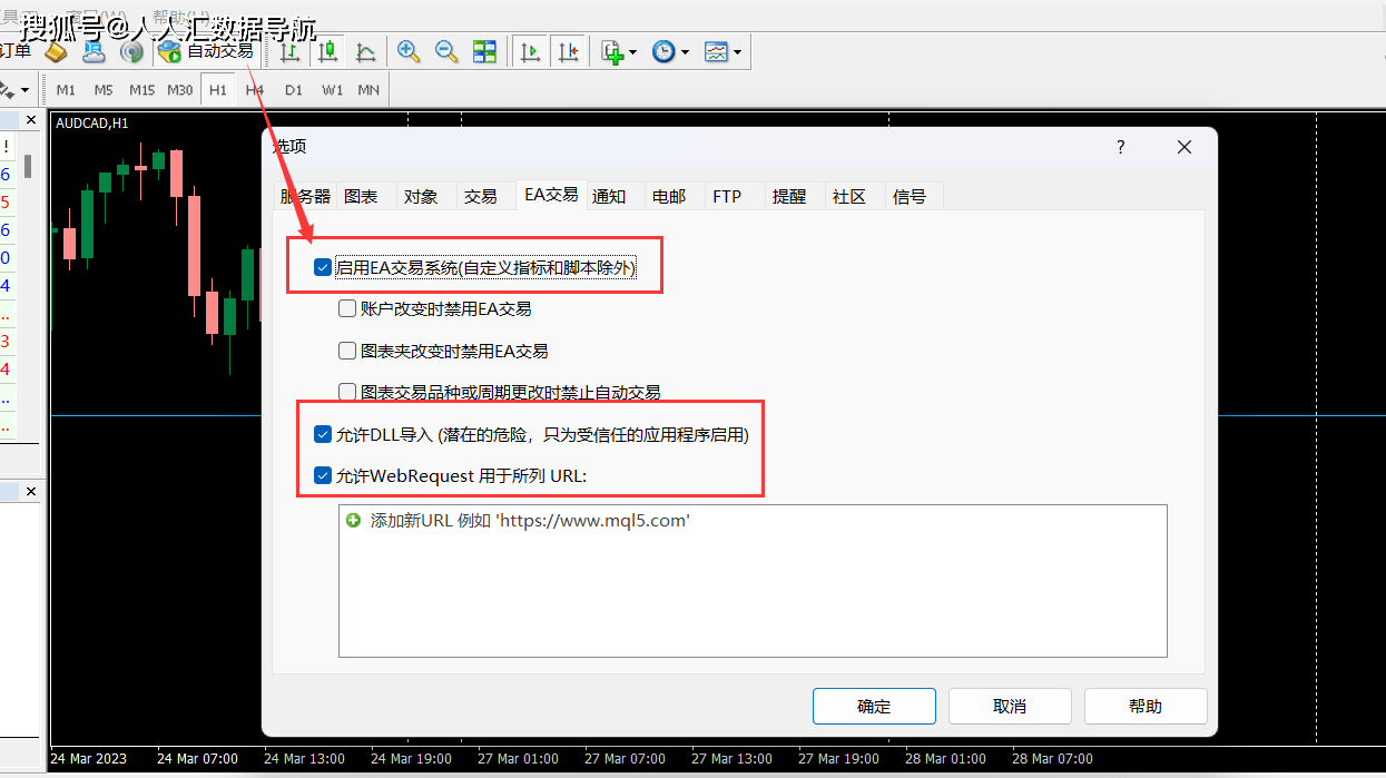 EA交易怎么设置，MT4的DLL怎么利用？