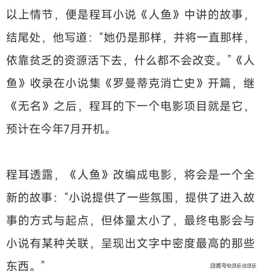 《人鱼》开拍时间已定，《无名》网播定档，王一博不需要被塞饼