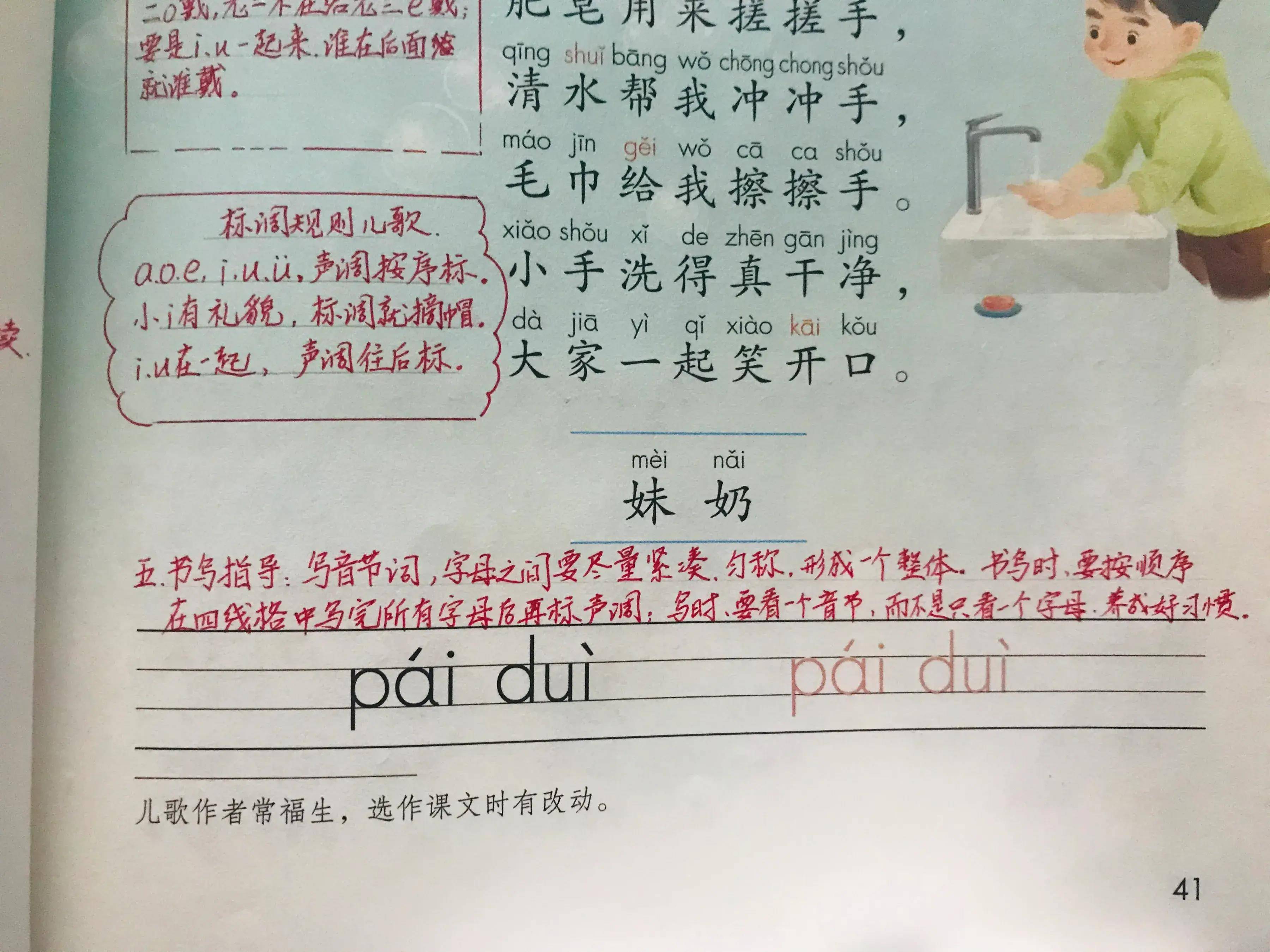 孩子学拼音，家长也要get语文技能，让资深教师帮你一把
