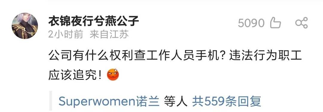 ��˾���ڼ�Ϊ�ɲ�Ա���ֻ����ܺ��޳����ˣ����ѣ��ϰ����� ...