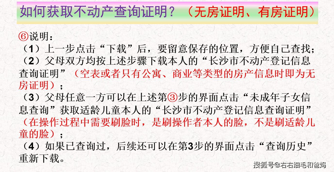 长沙小学入学网上报名起头了，流程不复杂，材料一个不克不及少