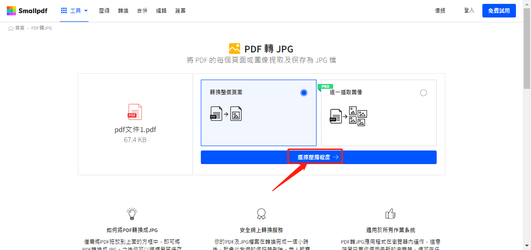 pdf怎么转换成图片？教你三种办法，轻松转成图片！