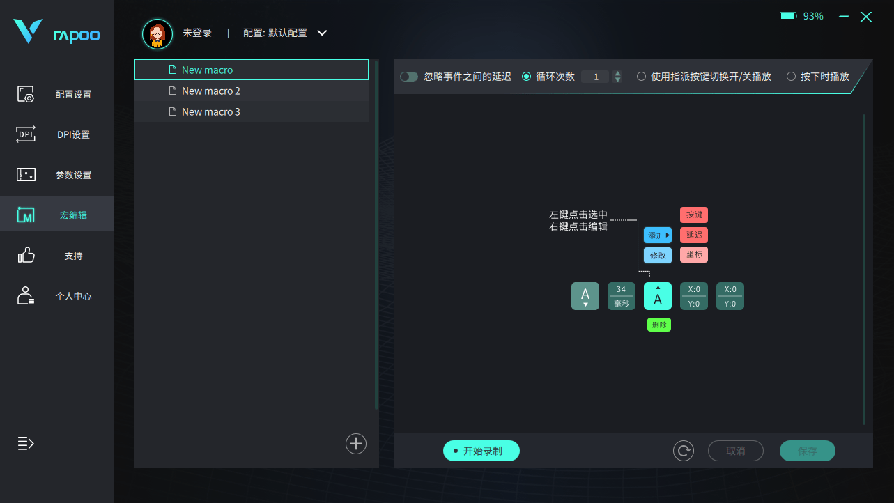 可自定义调参，轻量化的雷柏VT9游戏鼠标，办公游戏两不误