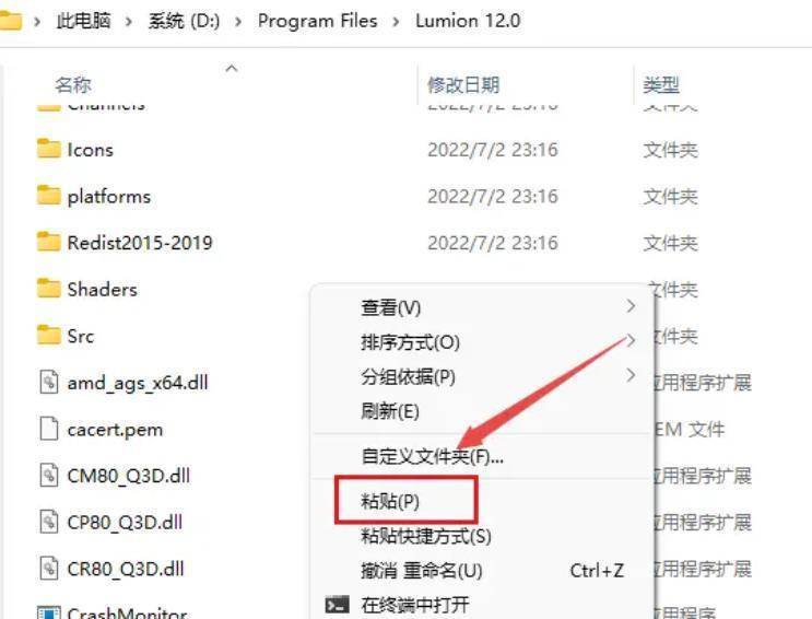 Lumion 11.0建筑3D可视化软件安拆包免费下载以及安拆教程