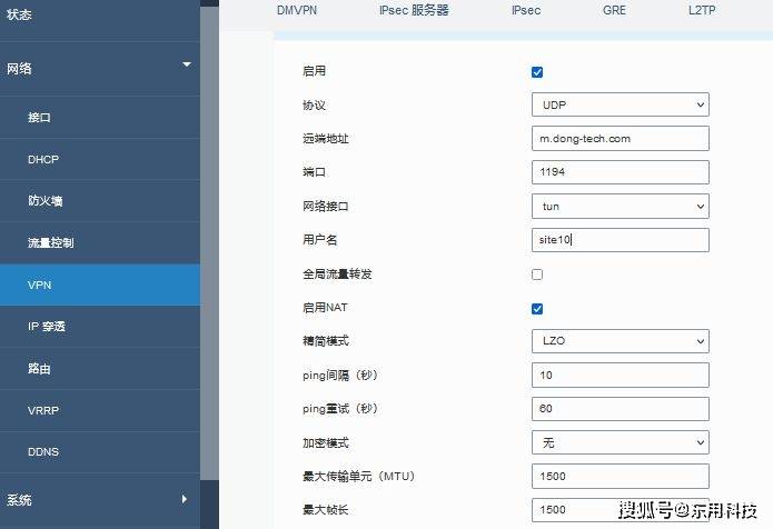 东用科技路由器长途维护PLC操做手册