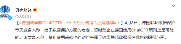 大规模封亚洲IP、遭意大利禁用、泄露芯片秘密...ChatGPT遇滑铁卢？