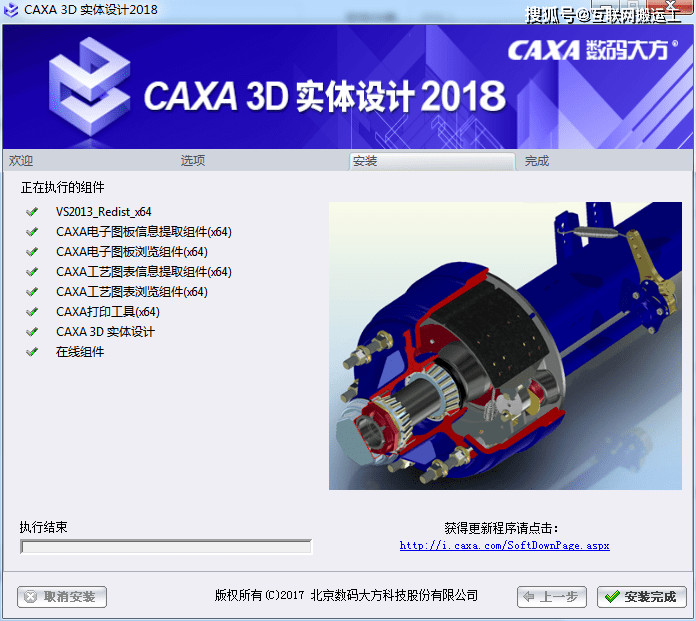 CAXA CAD实体设想 2020软件免费下载及安拆教程 CAD软件全版本下载