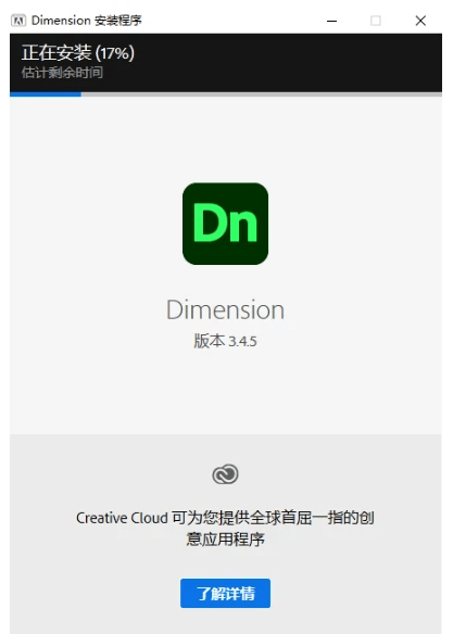 Adobe Dimension（Dn）2022 -让3D设想变得愈加简单易用 安拆步调