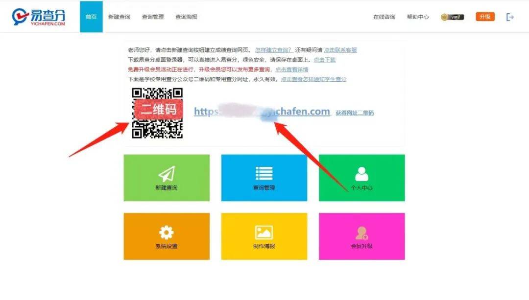 易查分生成查询后，若何快速通知用户查询成就？一文读懂