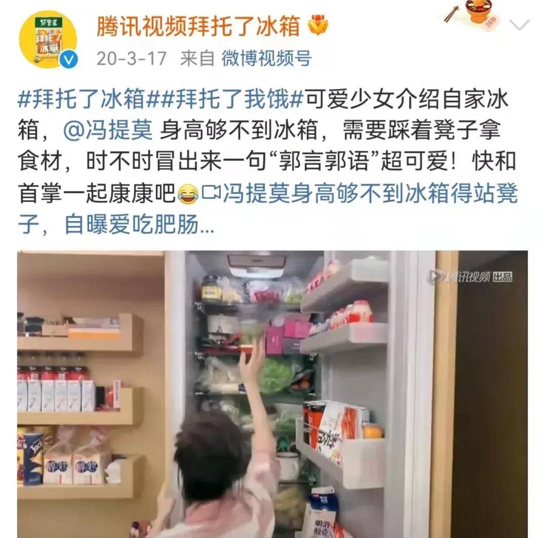 当红女主播被嘲身世，冯提莫怎么逆袭？