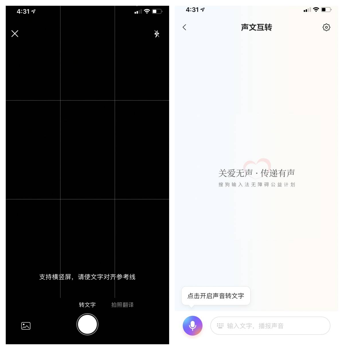 小伙伴们晓得手机怎么摄影读字吗？