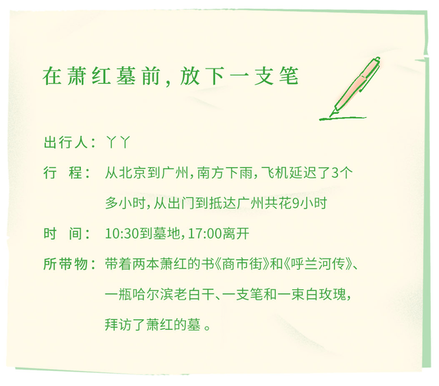 清明，有人在王小波墓前睡着了 | 他们给海子写诗，给李白倒酒，给萧红送笔…