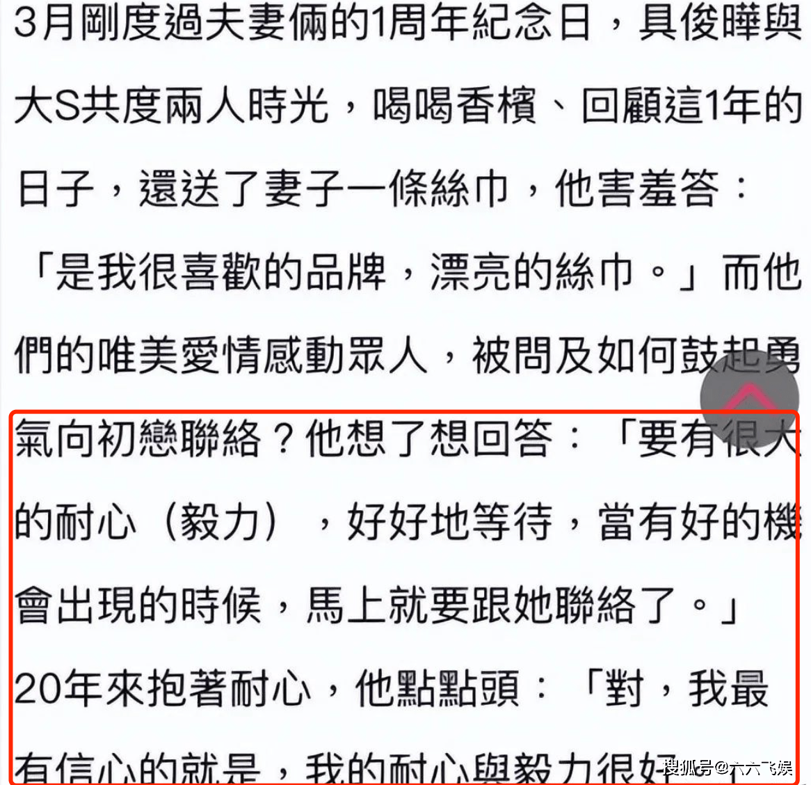 具俊晔自曝逃大S内情，言语微妙，网友：末于理解汪小菲为何炸毛