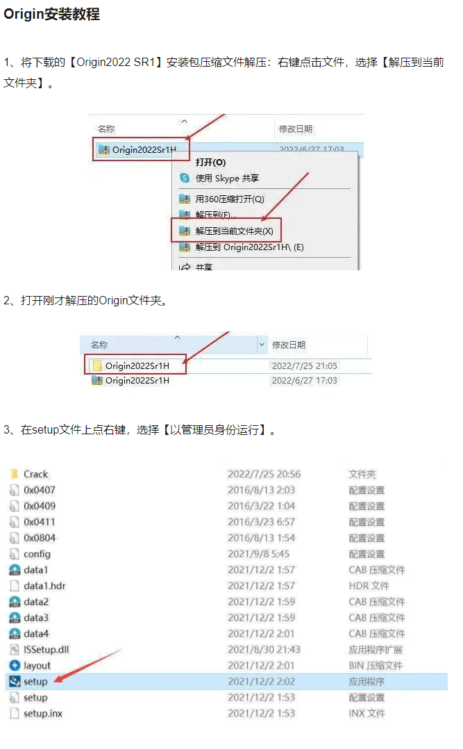 科学绘图软件origin最新中文版-Origin软件下载安拆教程