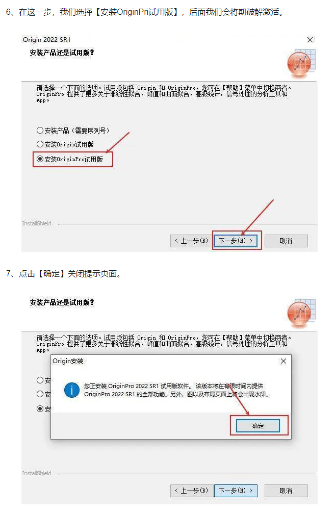 科学绘图软件origin最新中文版-Origin软件下载安拆教程