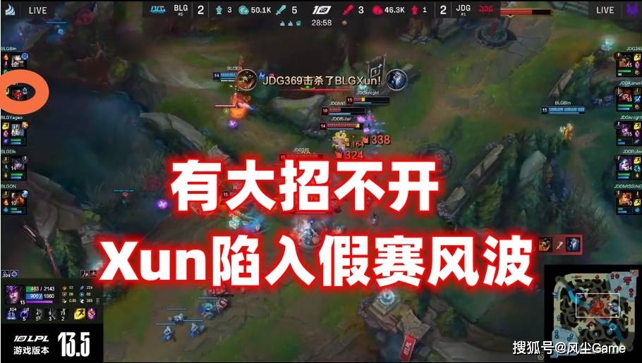 LOL初代FMVP惨遭开除！Xun回应假赛谣言，BLG官方：需要时会告状