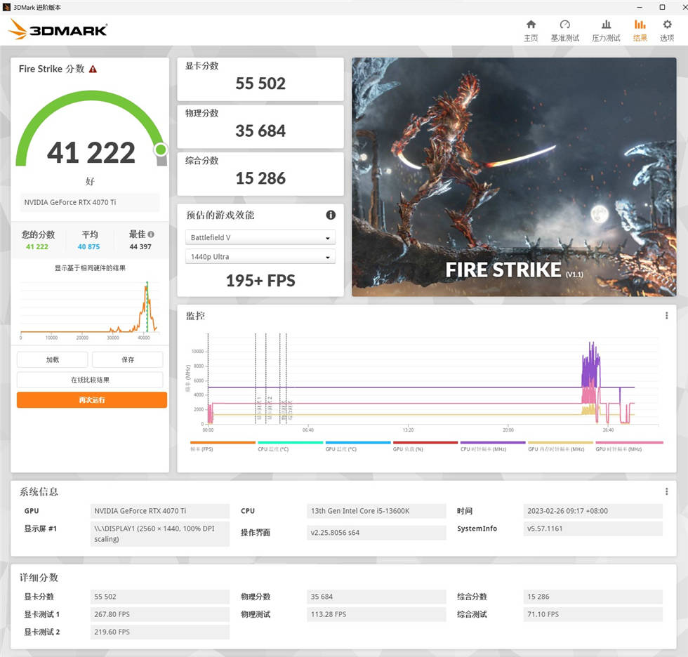 迎广327机箱+13600K+B760重炮手+索泰RTX 4070Ti显卡拆机