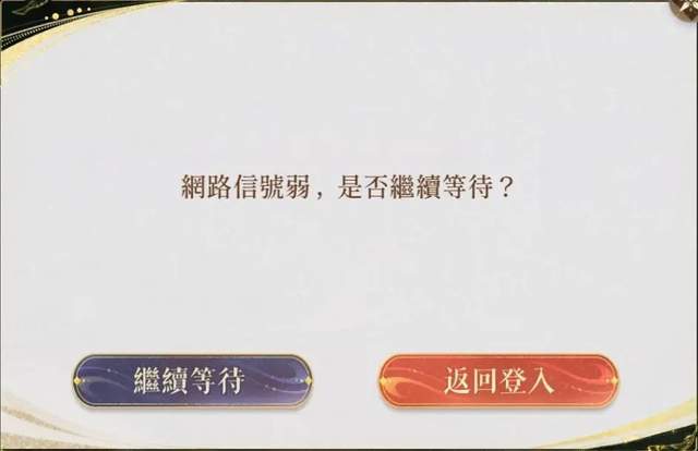 《代号鸢》国际服最新版下载，收集信号弱、更新失败处理办法