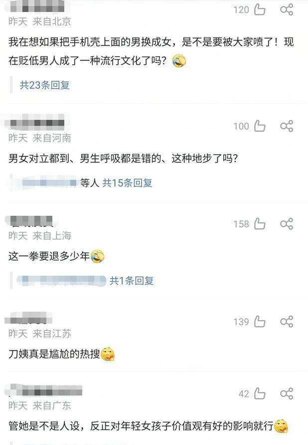 张雨绮手机壳引争议，“厌男”言论遭到网友吐槽，疑似立人设翻车