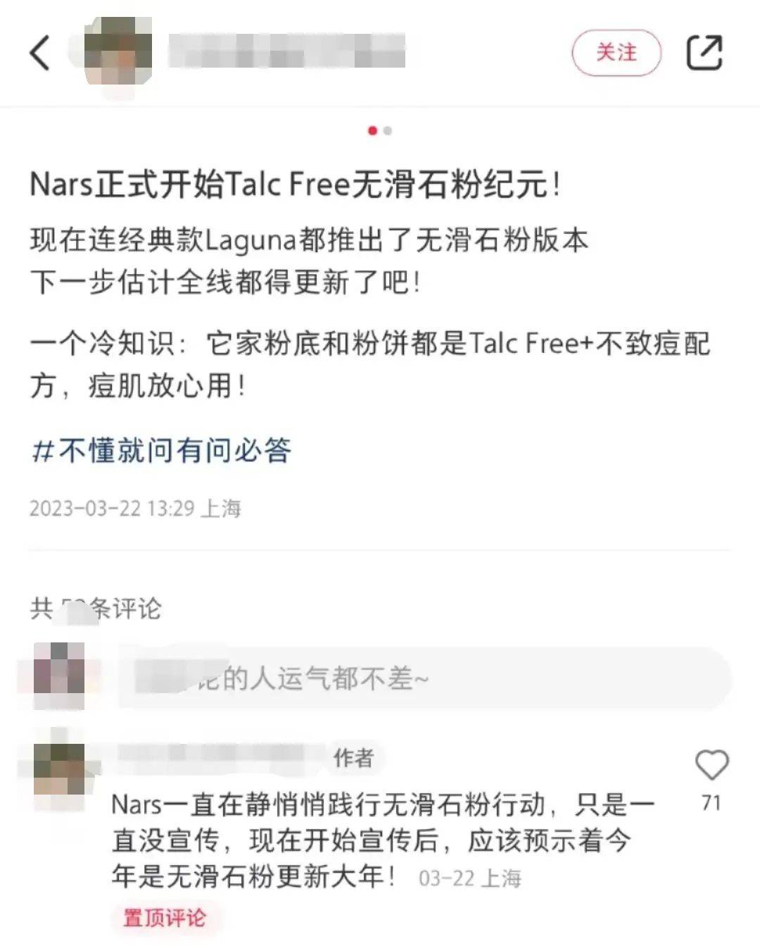 这个经典成分被彩妆抛弃！